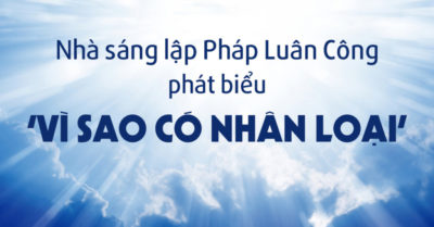 Nhà sáng lập Pháp Luân Công phát biểu ‘Vì sao có nhân loại’