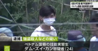 Thực tập sinh Việt bị bắt ở Nhật vì nghi giết người, cướp của