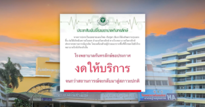 Thái Lan sơ tán toàn bộ bệnh viện gần biên giới Campuchia do xung đột leo thang